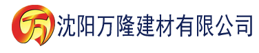 沈阳野花社区在线视频最新建材有限公司_沈阳轻质石膏厂家抹灰_沈阳石膏自流平生产厂家_沈阳砌筑砂浆厂家